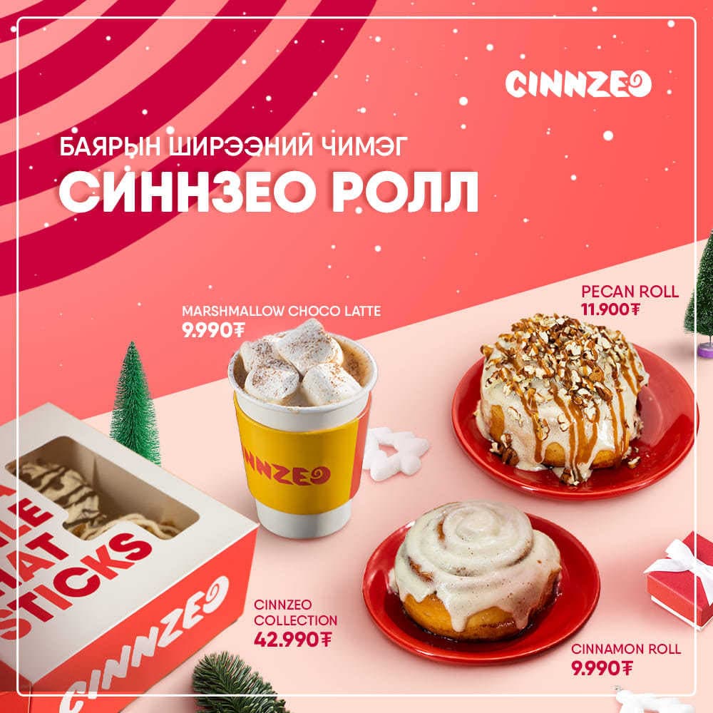 CINNZEO — Улирлын менюны сошиал